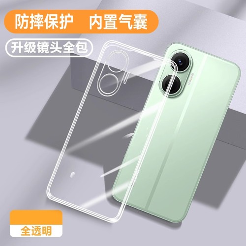 适用小米POCOF7新品散热保护壳