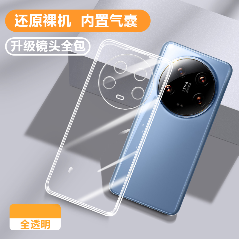 适用小米14ultra手机壳xiaomi14新款米14u透明utrla防摔14u硅胶uitra超薄全包5G保护十四套ultar至尊版女U男m