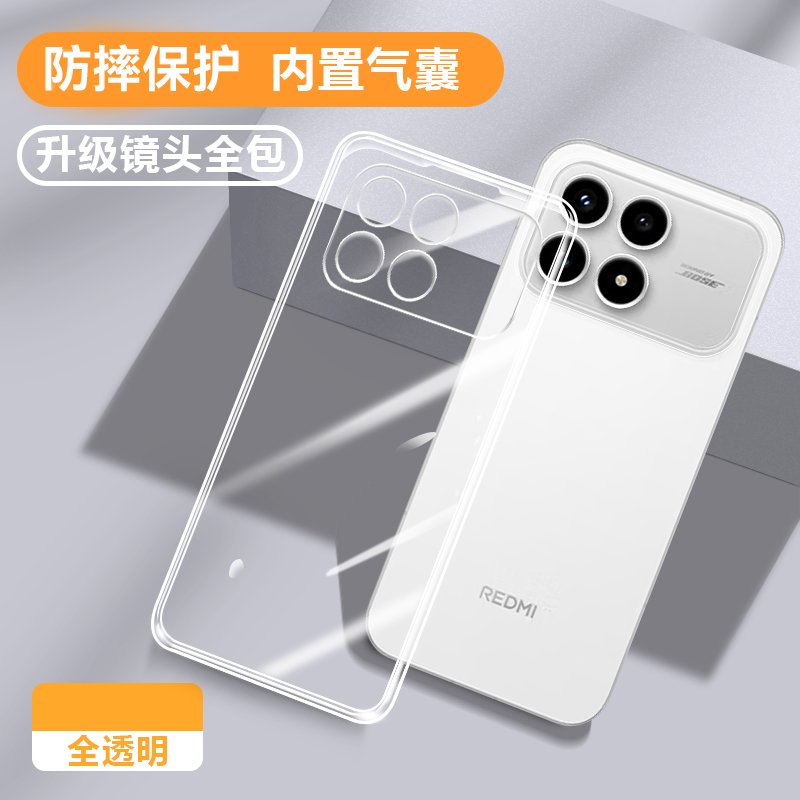 适用红米k90新品散热专用保护壳