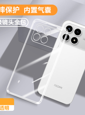适用红米K90手机壳RedmiK90新款透明防摔保护壳k90ProMax全包硅胶RedmiK九零超薄小米mi男女新品高级感软外壳