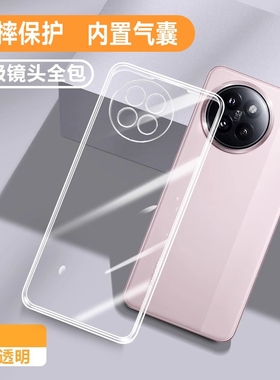 适用小米civi4Pro手机壳新款透明xiaomicivi4por保护套cvI硅胶cici全包vici防摔cicv超薄高级cⅰvⅰ外壳男女