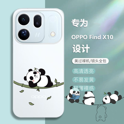 适用findx10新品熊猫图案保护壳