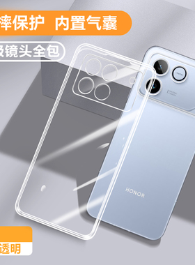 适用荣耀win手机壳winRT透明防摔保护套AAP一AN00全包新款WIN硅胶软壳AAK男女wln超薄后壳外壳rt高级感钢化膜