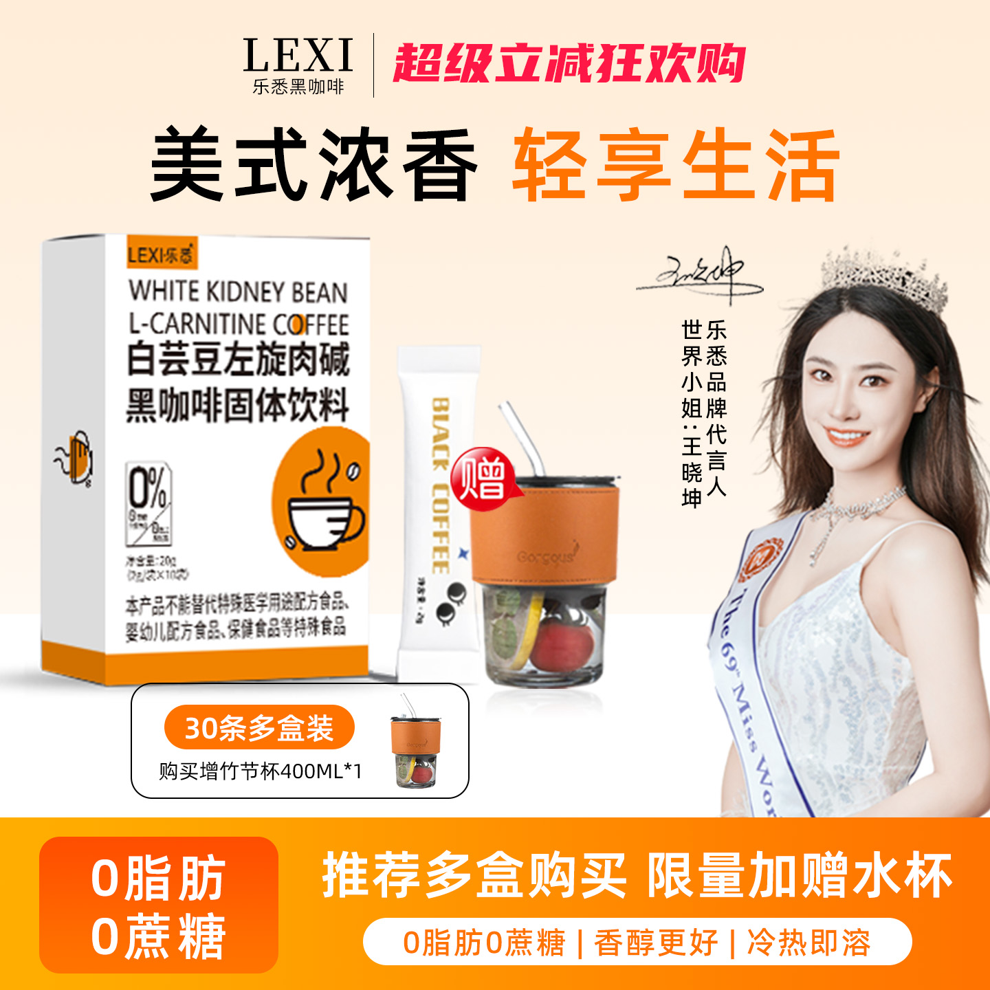 乐悉黑咖啡速溶即饮美式浓缩咖啡