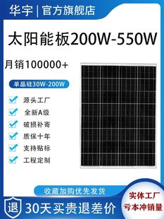 单晶硅300w太阳能发电板12v电瓶450瓦充电板家用离网光伏24v电池