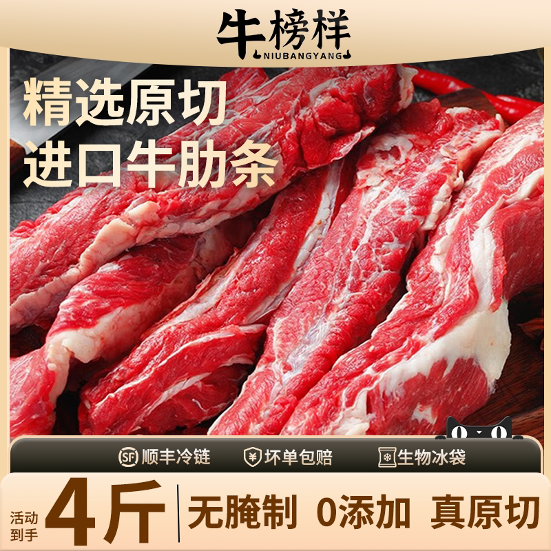 牛榜样澳洲进口原切无添加安格斯去骨牛肋条烧烤炖煮牛肉1kg*2