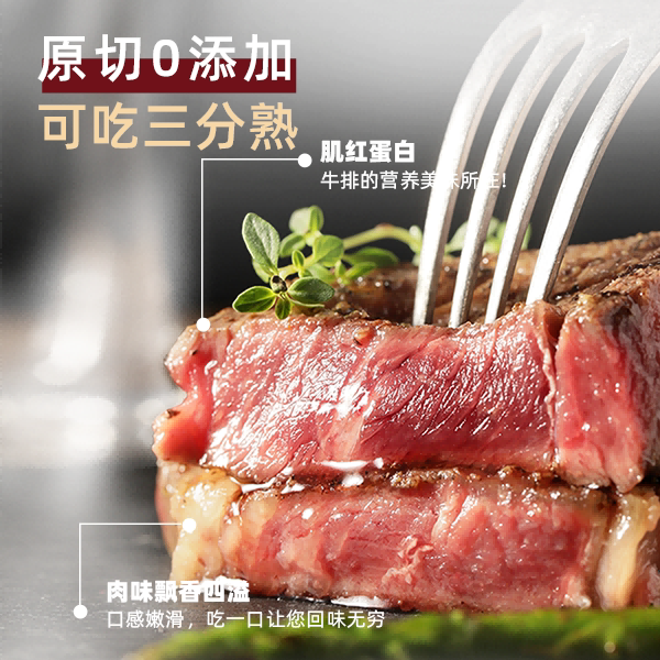 【蜜蜂】牛榜样澳洲安格斯原切牛排套餐无添加牛肉