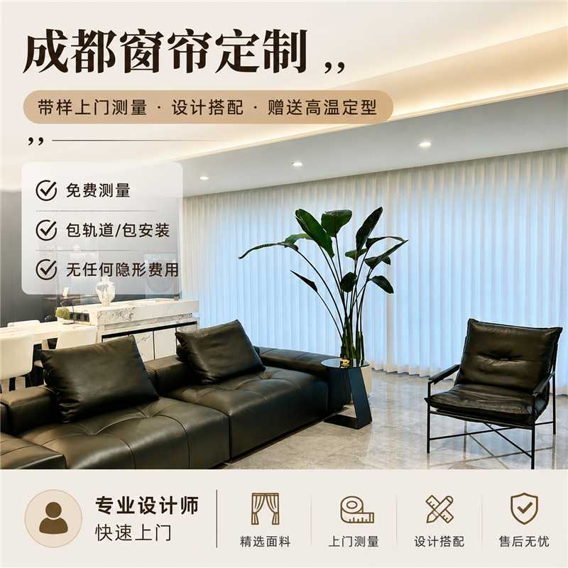 成都窗帘定制工厂，超高性价比图片