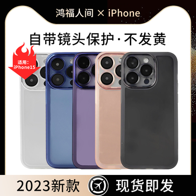 适用于苹果15 14PLUS 13 iPhone12 11promax XR 纯色全包自带镜头膜魅眼相框透明壳手机软壳