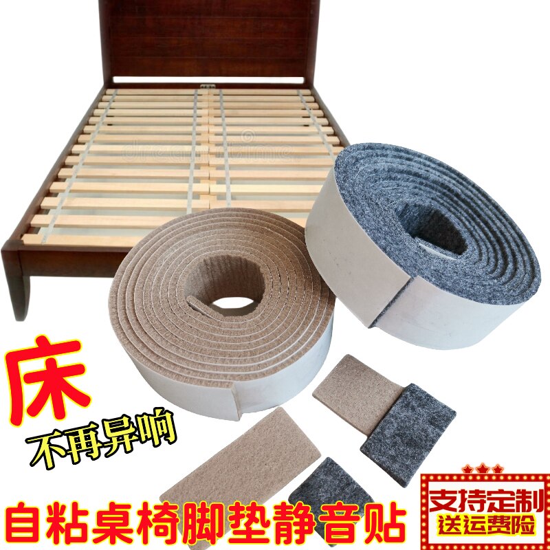 防床咯吱响神器床板嘎吱防响条静桌椅脚套/桌脚垫