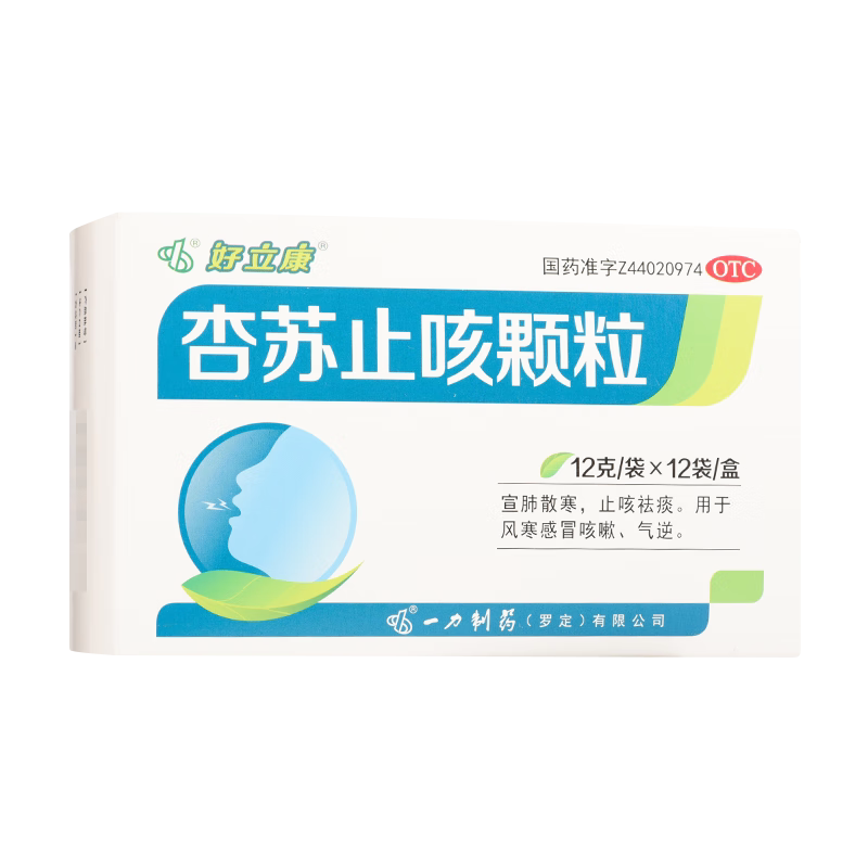 好立康 杏苏止咳颗粒 12g*12袋/盒