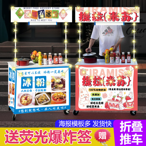 多功能超轻便摆摊推车超市试吃台