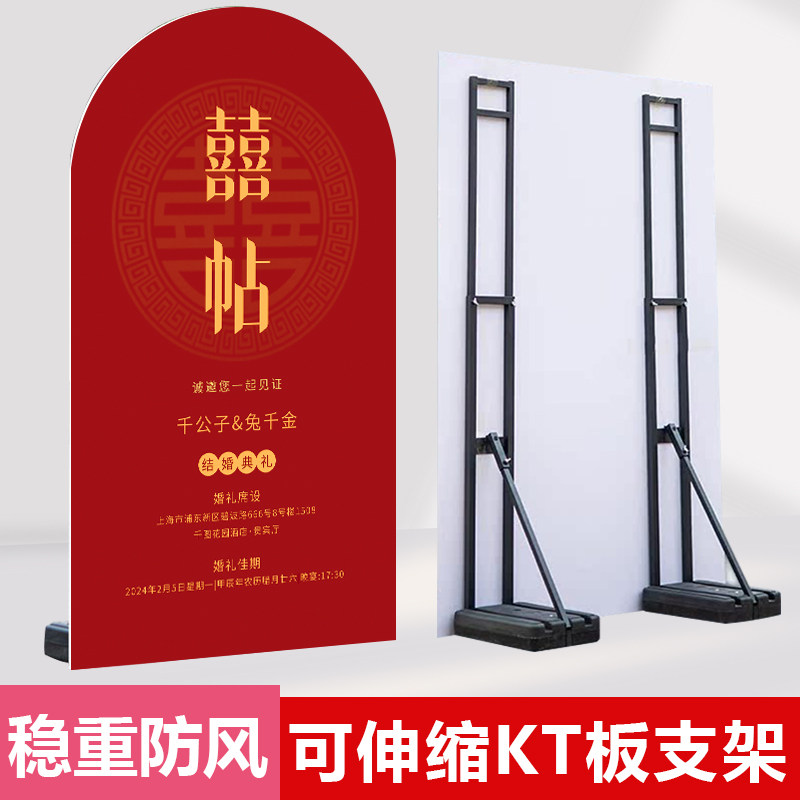 婚庆支架婚礼海报铁艺架子背景板结婚迎宾海报展架婚庆伸缩支架