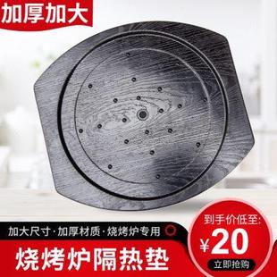耐高温桌面板 烤肉锅隔热垫板子餐桌垫家用防烫耐热厨房砂锅垫中式