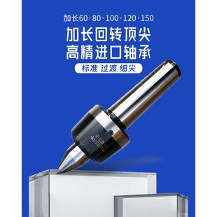 进口轴承 热销回转加长高精款 莫氏3 5号数控车床活动顶针精度高