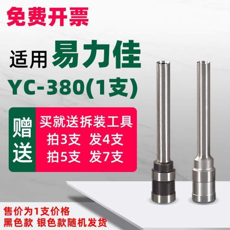 装订机1600针佳380M40/300-钻刀易力空心Y400打洞冲孔-钻头350608