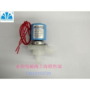 15黄铜常开电磁阀0.03 永创电磁阀YCD22 1.0MPA水气开关控制阀