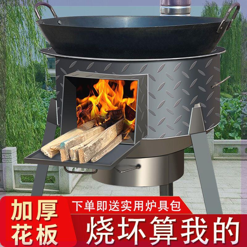 t炉灶柴火新款家用农村烧柴户外移动炉铁锅台木柴灶台加厚多功能