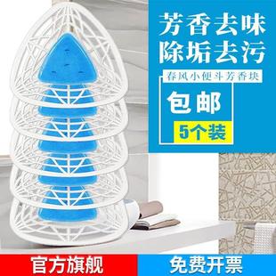 小便池芳香球清洁剂去味三角洁厕块除臭块过滤网 春风尿斗香膏男士