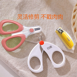 日康婴儿指甲剪新生儿专用宝宝指甲刀婴幼儿儿童剪刀