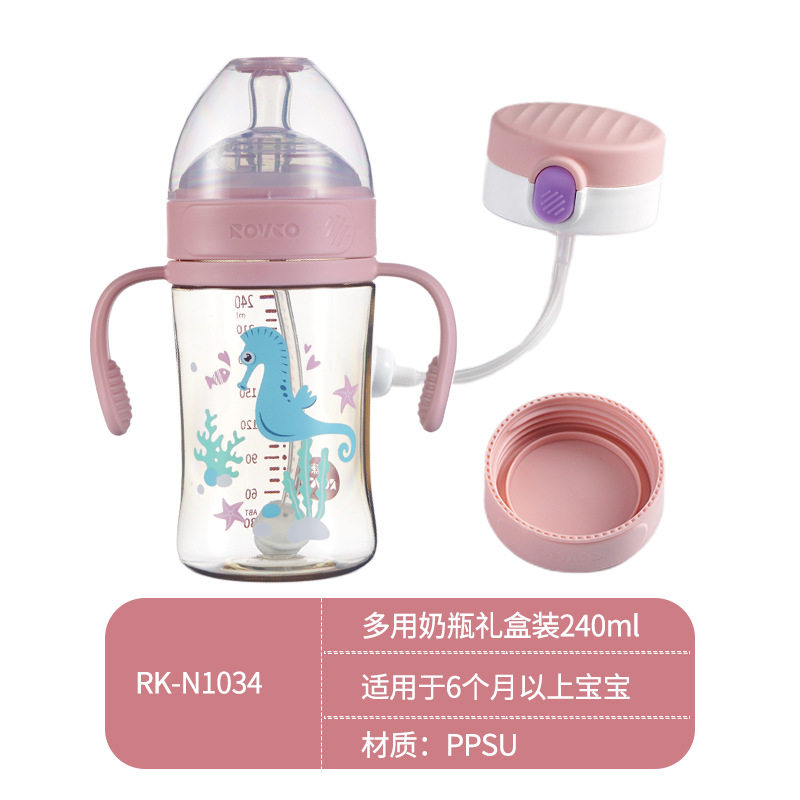 日康多用奶瓶240m新生儿宽口径带手柄吸管宝宝奶瓶N1034