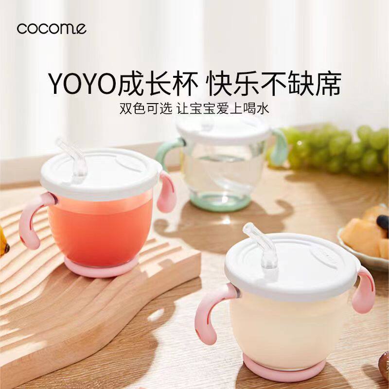 可可萌宝宝婴儿童吸管YOYO碗杯成长杯吃饭喝水辅食餐具碗具餐盘