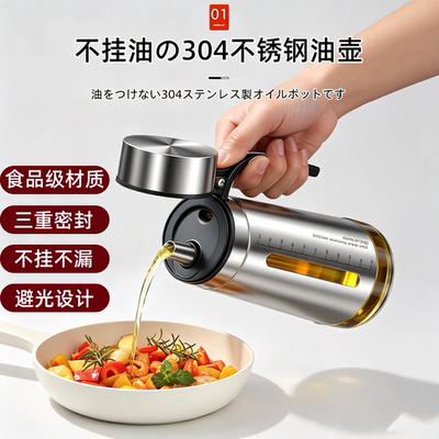 日本热卖不锈钢油壶厨房油瓶防爆