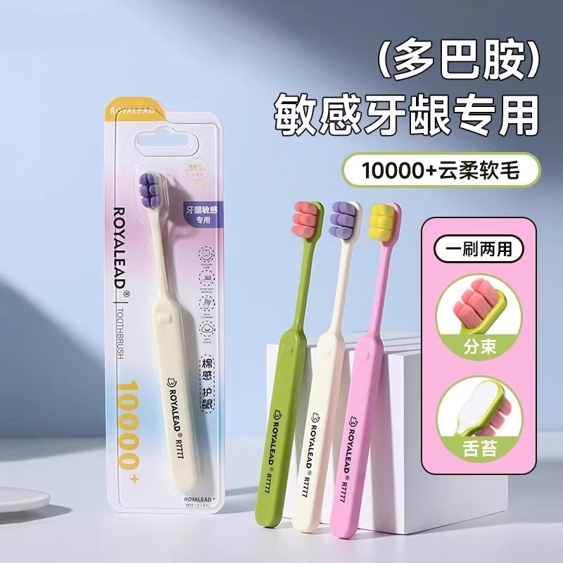 日本3D立体口腔牙刷超软毛情侣款