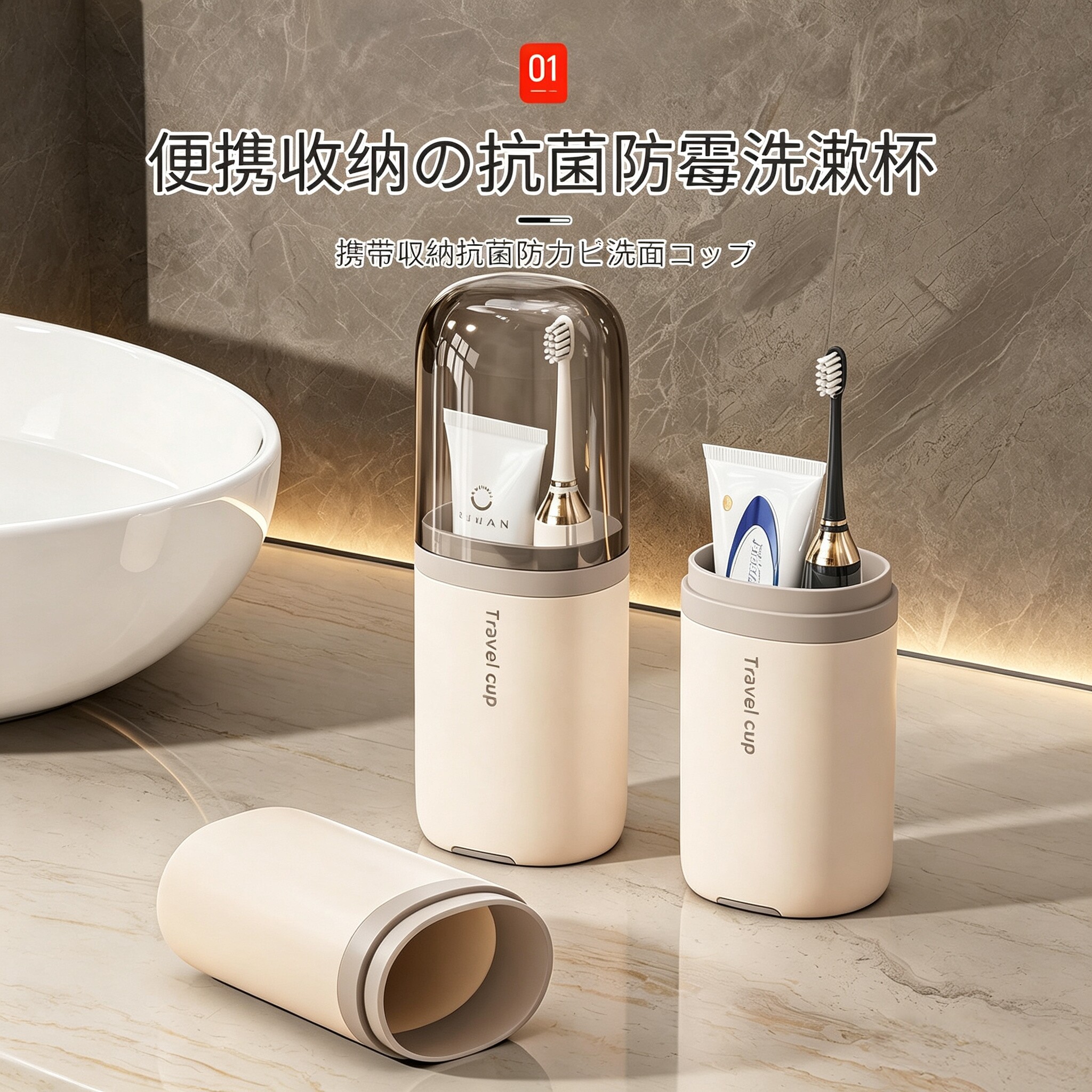 日本旅行便携式洗漱杯刷牙杯漱口杯旅游防霉抑菌情侣儿童牙刷杯子