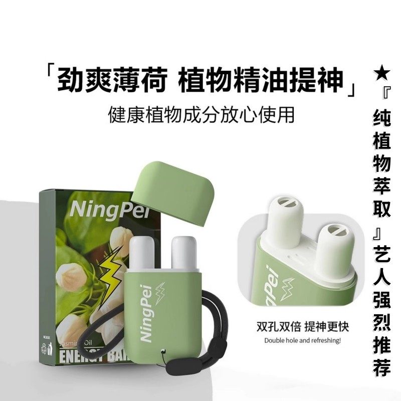 日本进口清凉提神醒脑神器熬夜鼻吸式塞成人鼻通棒开车犯困醒神,洗护清洁剂/卫生巾/纸/香薰,香薰精油,淘宝优惠券,粉丝福利购,淘宝优惠卷