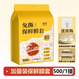 日本进口食品级保鲜膜套一次性家用厨房微波炉加热专用保鲜袋加厚