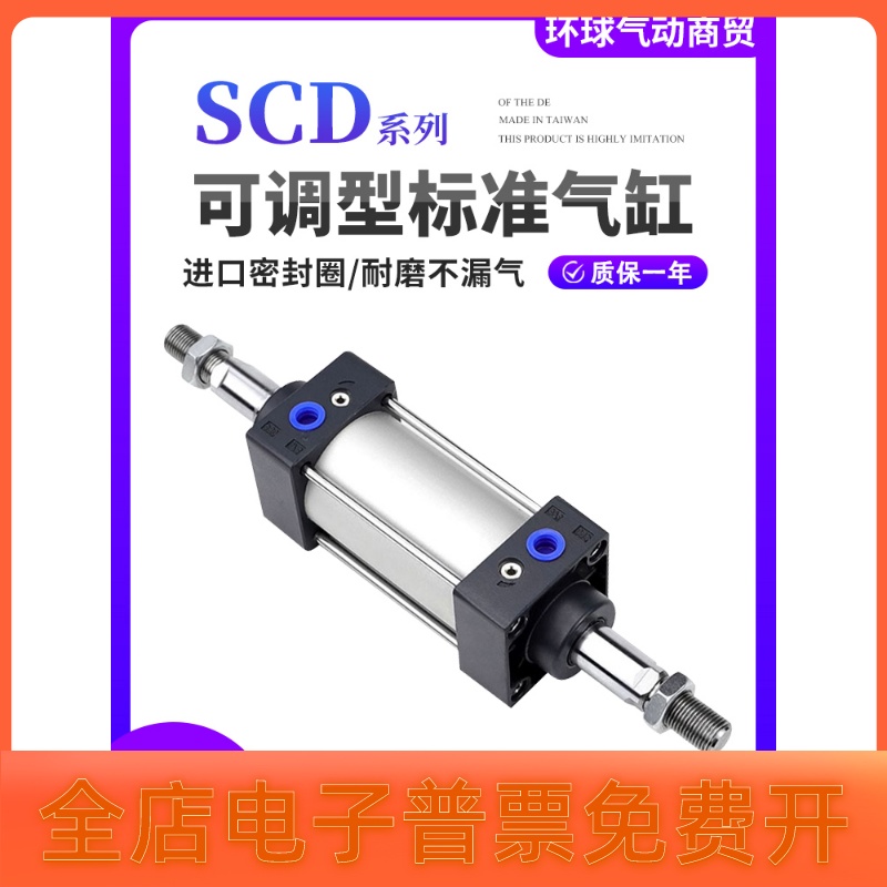 亚德客型标准双出气缸SCD32/40/50/63/80/100X50*75x90X100X125SG