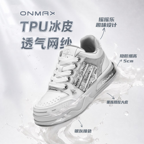 【新品首发】onmax26夏新款小帆船摇摇乐银灰色男女增高厚底板鞋