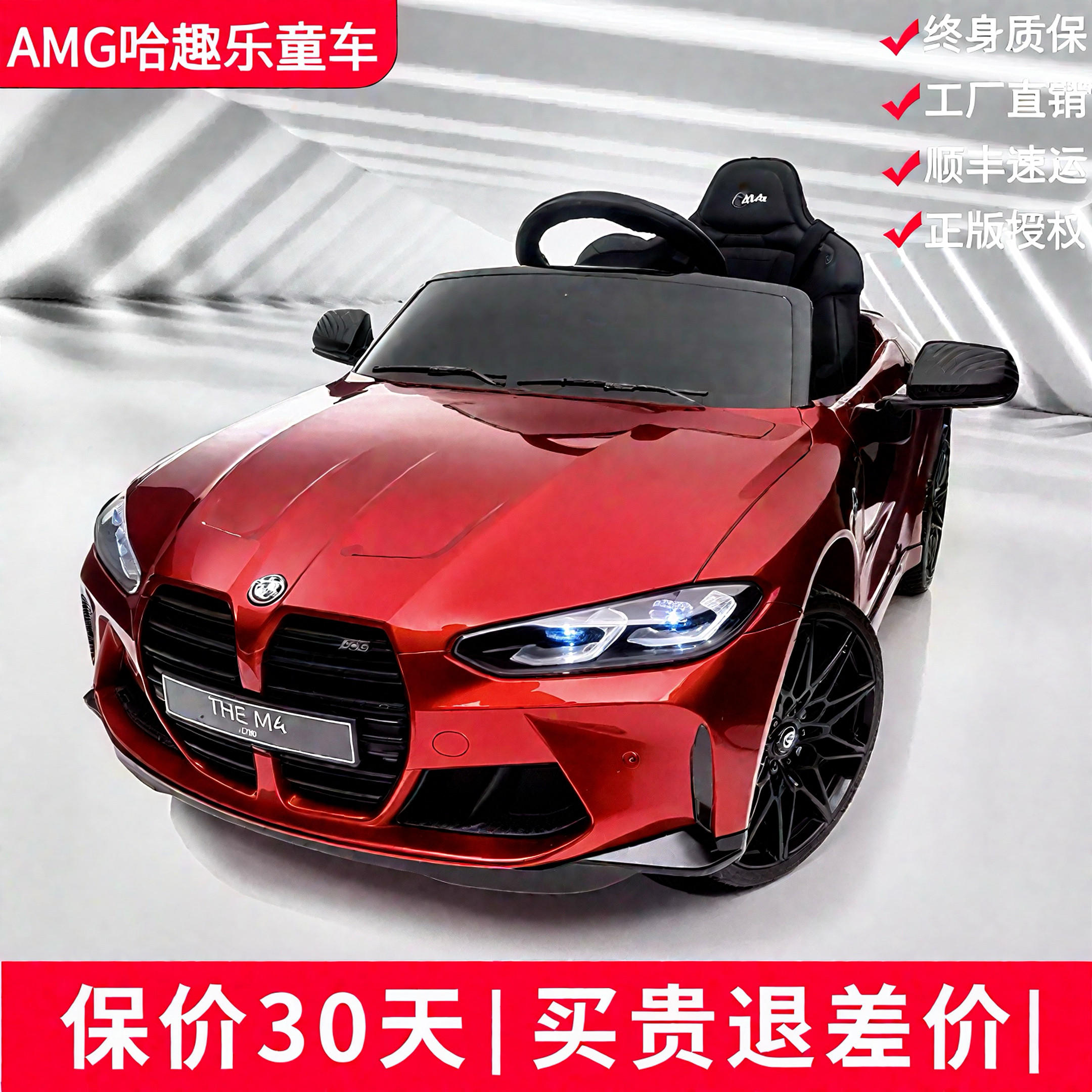 【宝马M4】儿童电动车四轮汽车遥控玩具车可坐人小孩婴儿摇摆童车