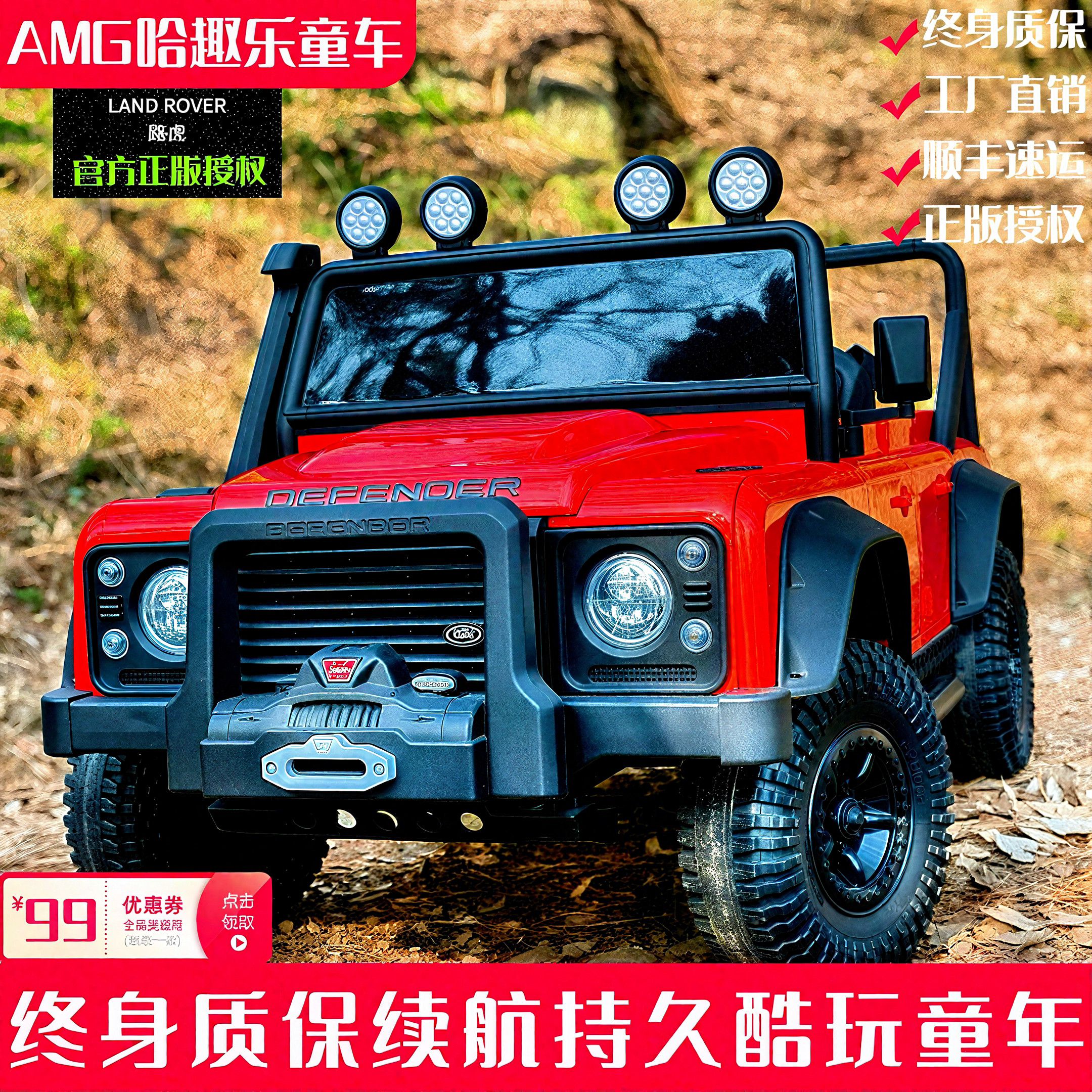 【路虎卫士】儿童电动车四轮遥控汽车可坐人宝宝玩具车越野童车