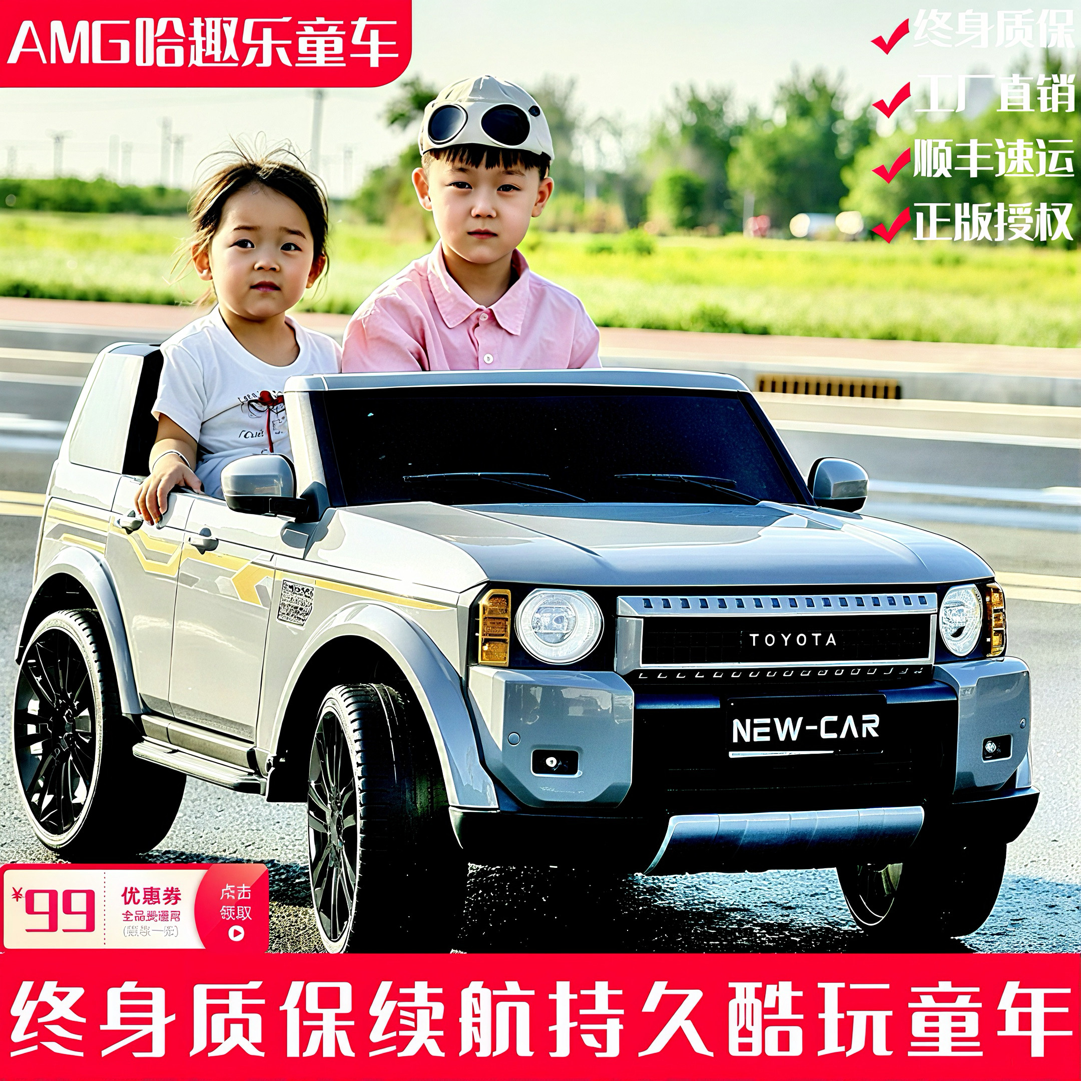 【丰田普拉多】儿童电动车四轮遥儿童电动车