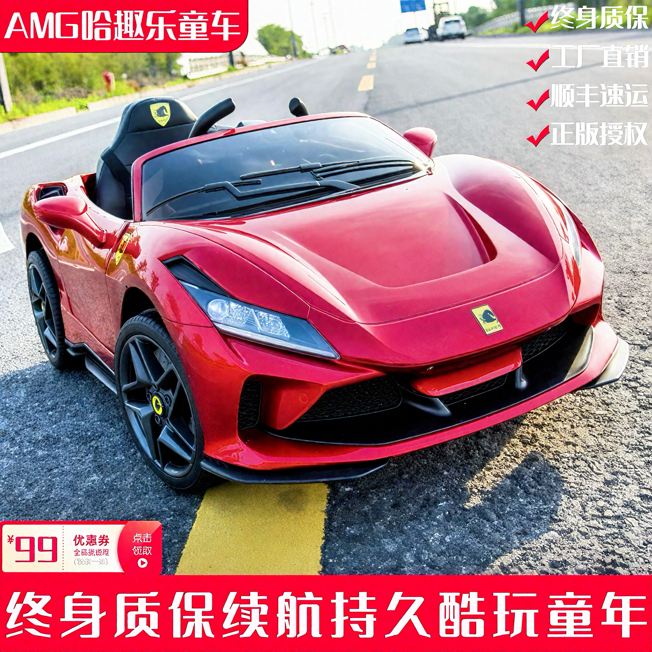 【法拉利】儿童电动汽车2026儿童电动车