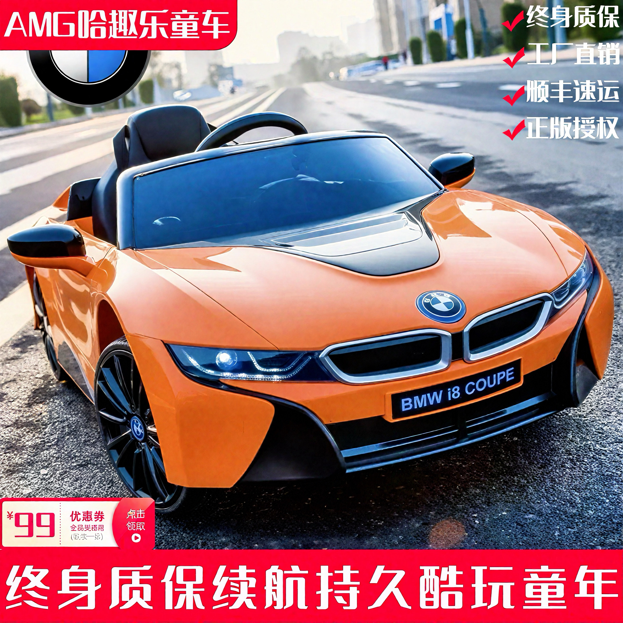 宝马i8儿童电动车四轮汽车可坐人四驱动宝宝玩具小孩电瓶车带遥控