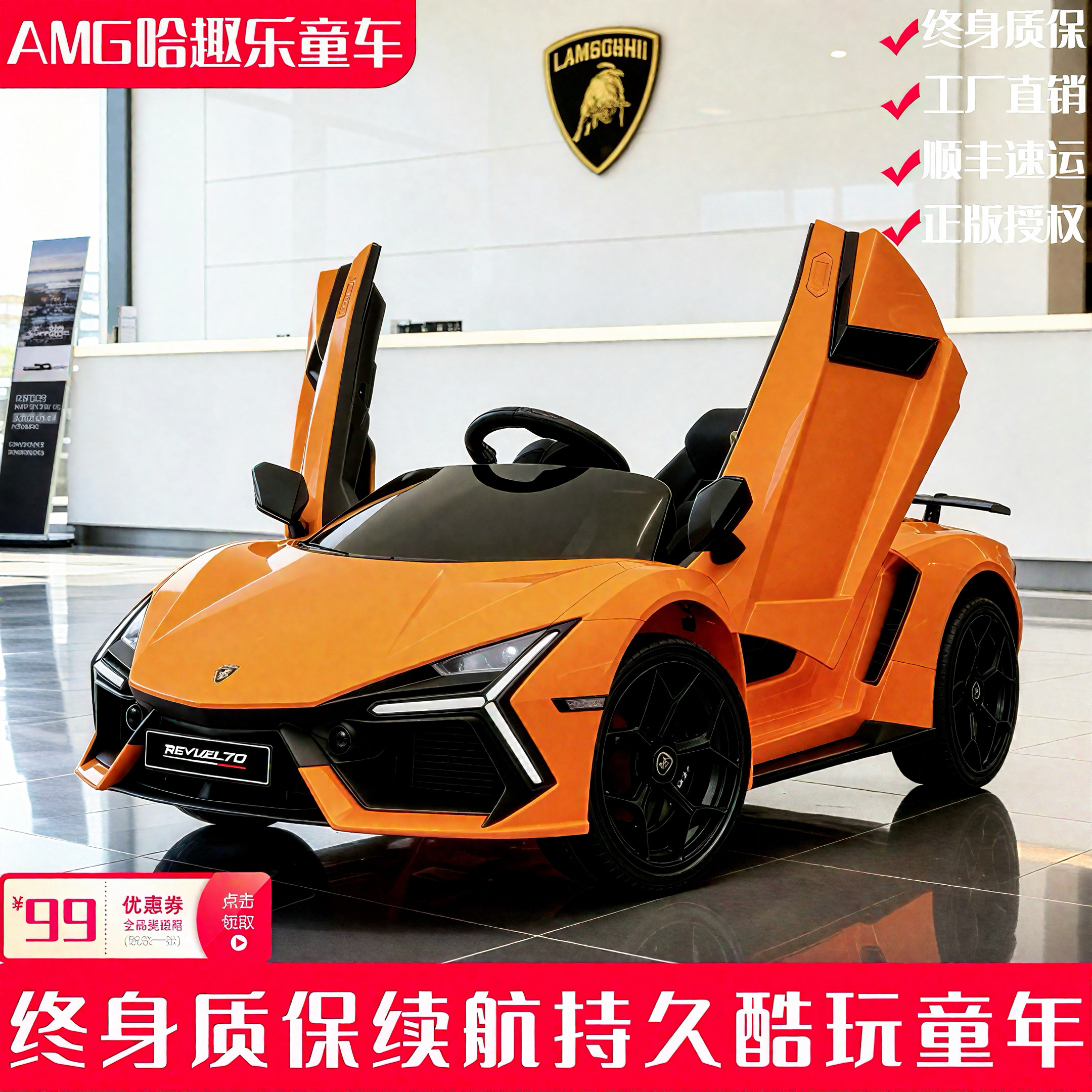 兰博基尼Revuelto儿童电儿童电动车