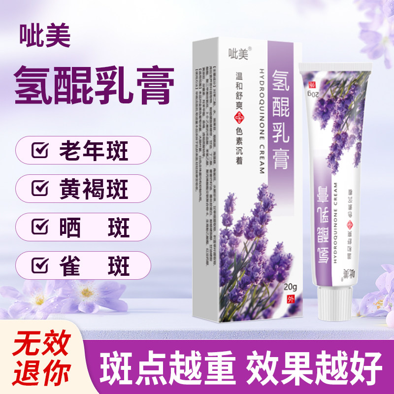 老年斑强力去除手部脸部去黄褐雀面部健康