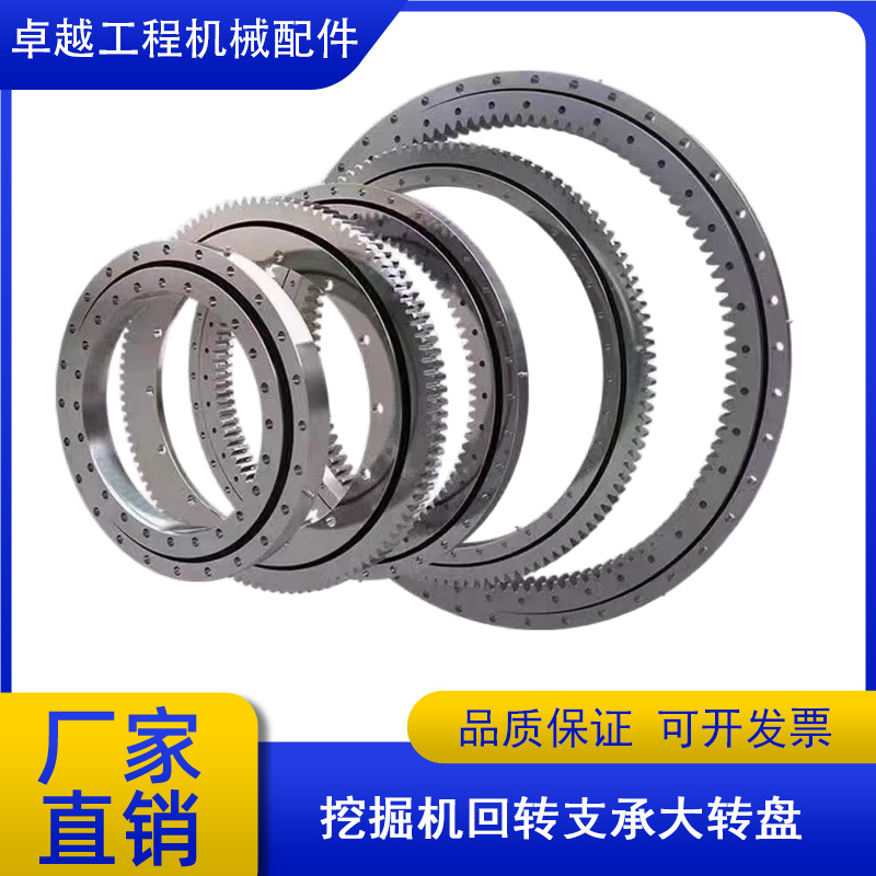 挖机转盘总成回转轴承大齿轮圈