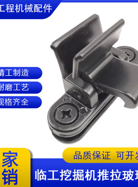 挖掘机临工135 150185 210 225 360F驾驶室车窗推拉玻璃卡扣配件