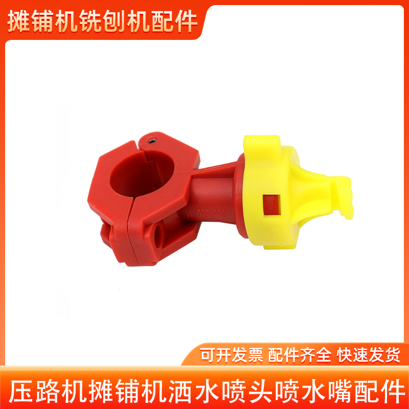 宝马格压路机洒水泵喷头喷水嘴