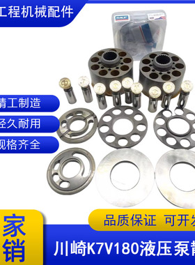 卡特336GC 345GC 349挖掘机川崎K7V180液压泵泵胆配油盘柱塞九孔