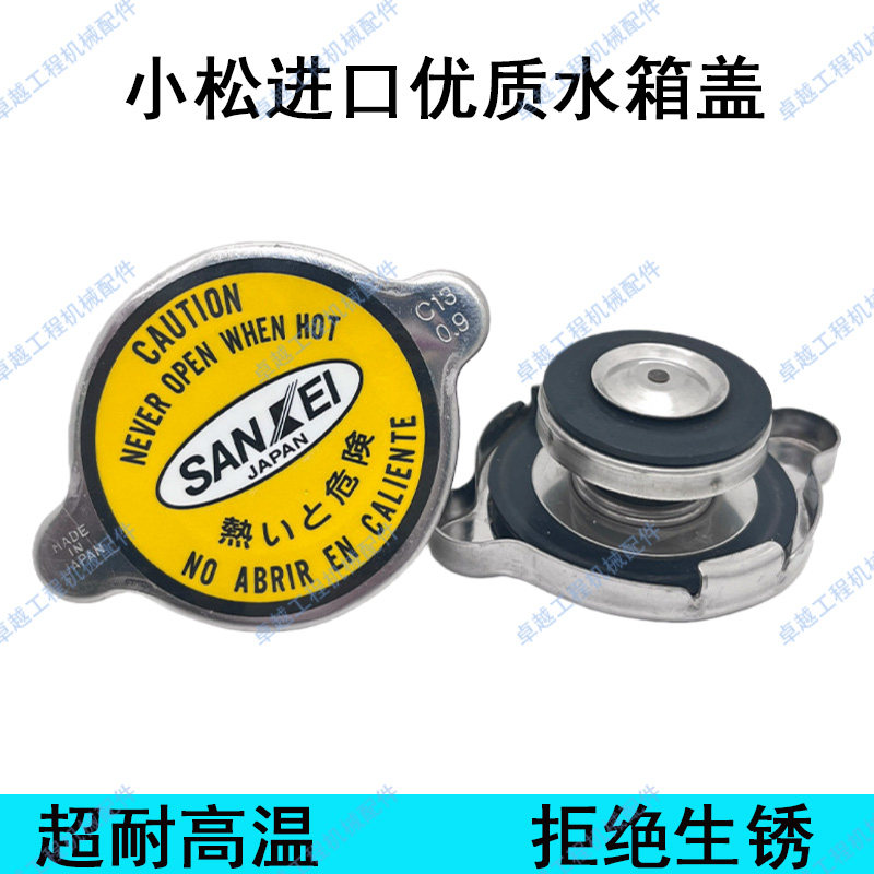 适用小松PC60 70 120 130 200 210 240 360挖掘机水箱盖挖机配件,五金/工具,挖掘机,淘宝优惠券,粉丝福利购,淘宝优惠卷