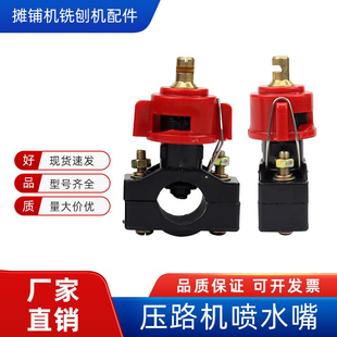 双刚轮胶轮小型压路机配件徐工三一山推宝马格洒水喷头喷嘴喷水嘴