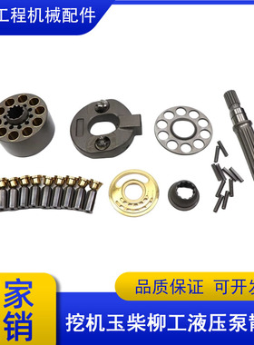 玉柴YC85柳工907 908挖掘机K3SP36C液压泵泵胆平面九孔柱铜头散件