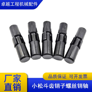 小松挖机斗齿销子PC60/100/200/220/300/360/400挖掘机牙齿销配件