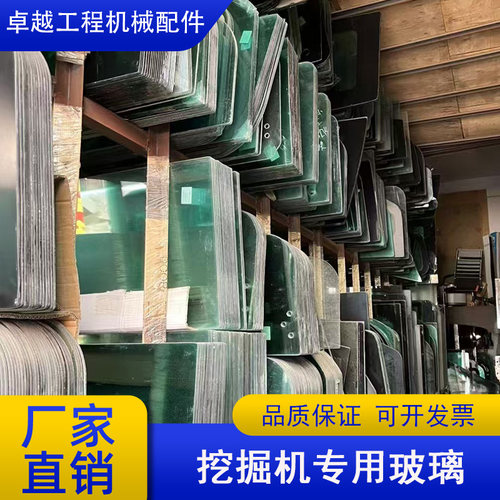 挖机玻璃驾驶室前下门挡风配件