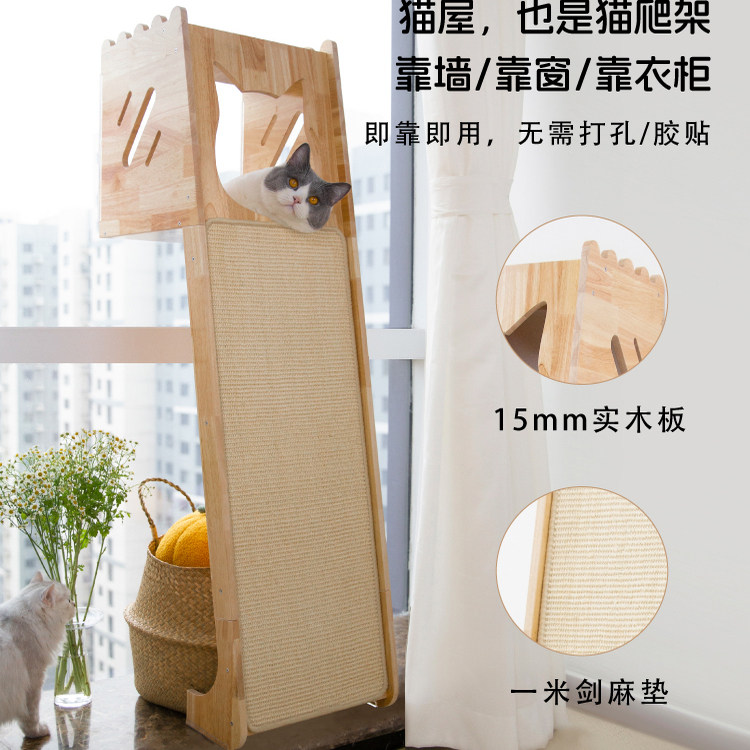 有喵有趣 靠墙猫屋实木观景台猫爬架占地小室内猫窝猫抓板小户型,宠物/宠物食品及用品,猫爬架,淘宝优惠券,粉丝福利购,淘宝优惠卷